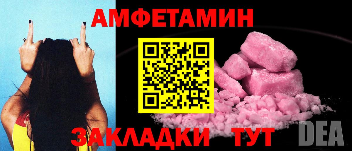 Amphetamine  АМФ  Вход с VPN  Ставрополь  Амфетамин 97% 