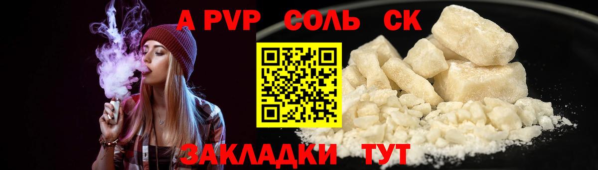 Ставрополь  цены наркотик  Alpha-PVP Crystall  APVP  Вход с VPN  APVP крисы CK  Alpha-PVP крисы CK 