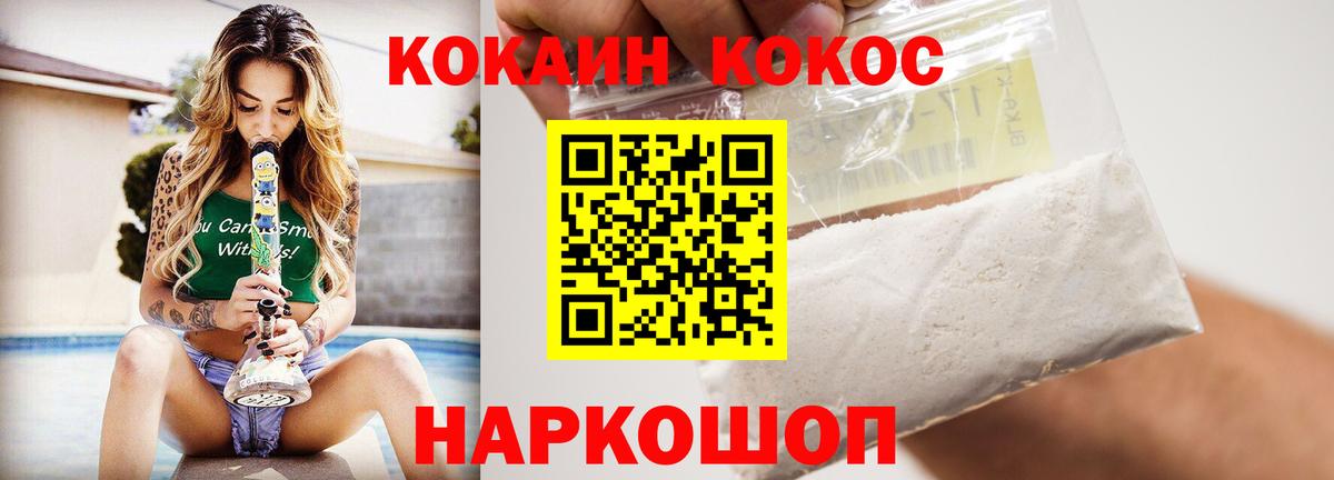 Cocaine 97%  Вход с VPN  Cocaine  Кокаин Эквадор  Ставрополь 