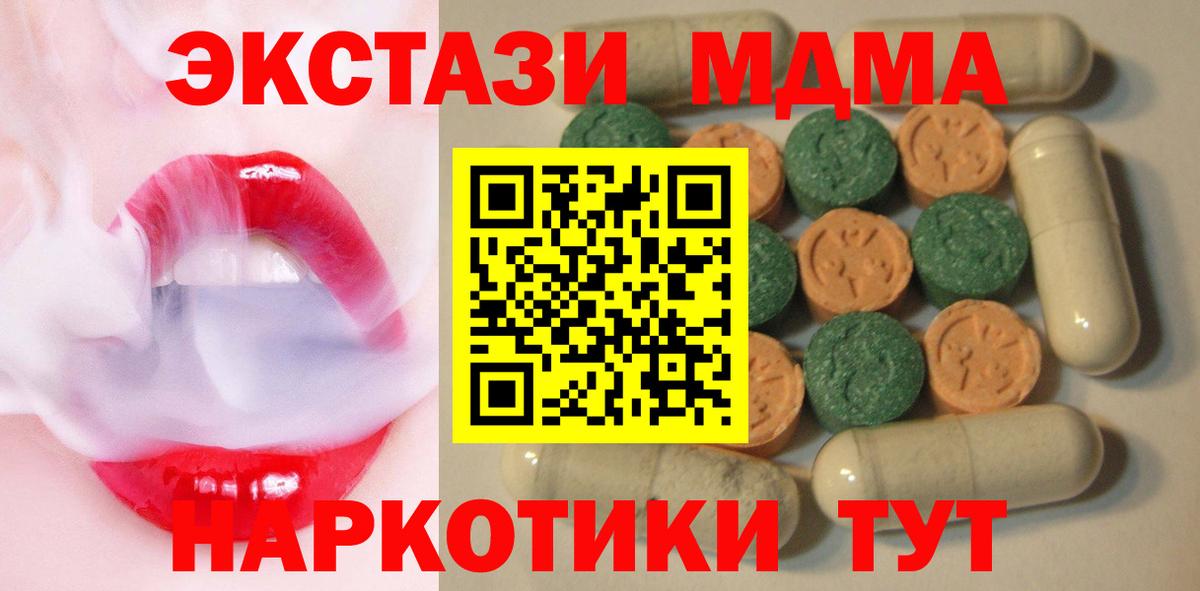 Экстази диски  Экстази  Вход с VPN  Ставрополь  Ecstasy Philipp Plein 