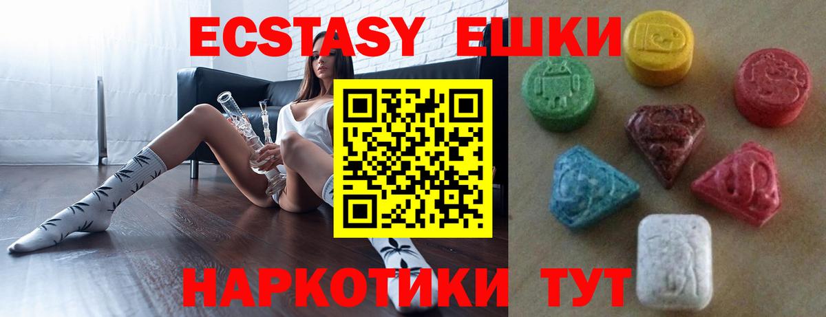 ЭКСТАЗИ круглые Ставрополь