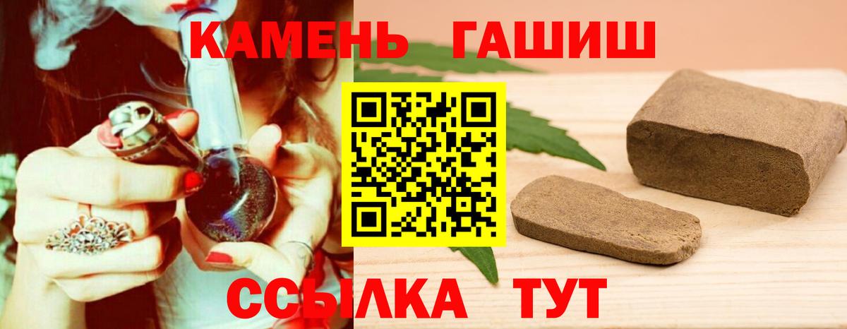 Гашиш VHQ  ГАШ  Ставрополь  Вход с VPN  ГАШ VHQ 