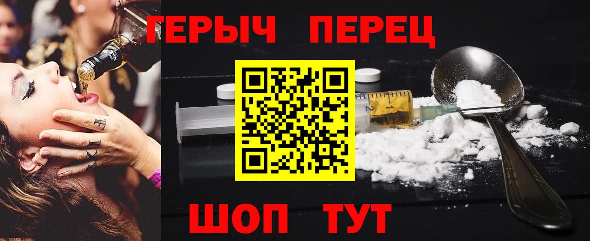 Героин Афган  Вход с VPN  Ставрополь 