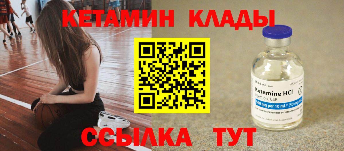 Ставрополь  КЕТАМИН ketamine  Вход с VPN 