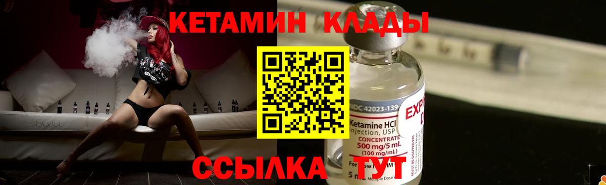 КЕТАМИН ketamine Ставрополь