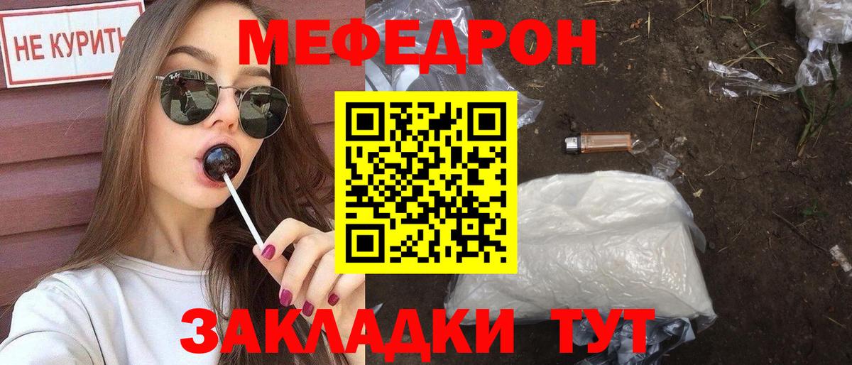 Ставрополь  Меф mephedrone  МЕФ  Вход с VPN  МЕФ  МЯУ-МЯУ кристаллы 