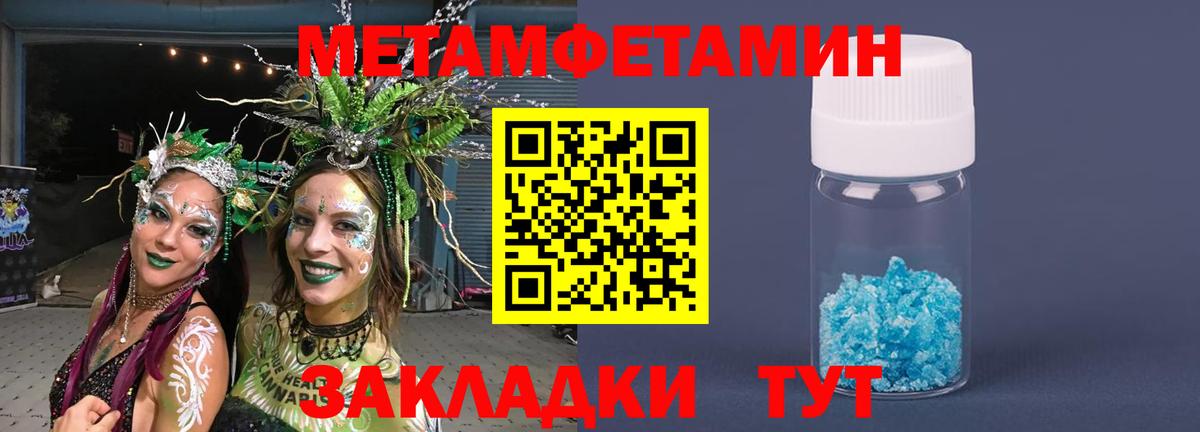 МЕТАМФЕТАМИН Methamphetamine Ставрополь