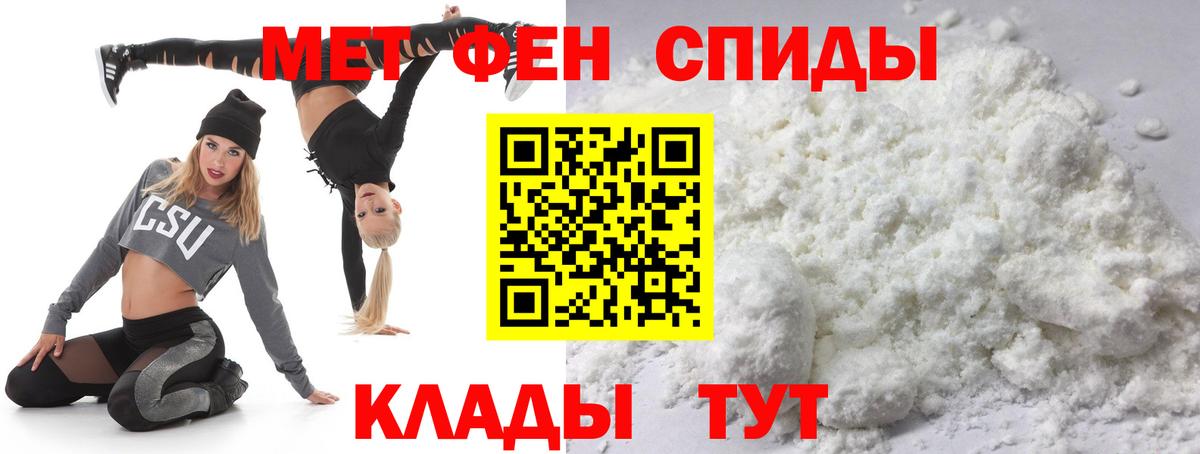 Ставрополь  Первитин Декстрометамфетамин 99.9%  Вход с VPN  Первитин Декстрометамфетамин 99.9% 