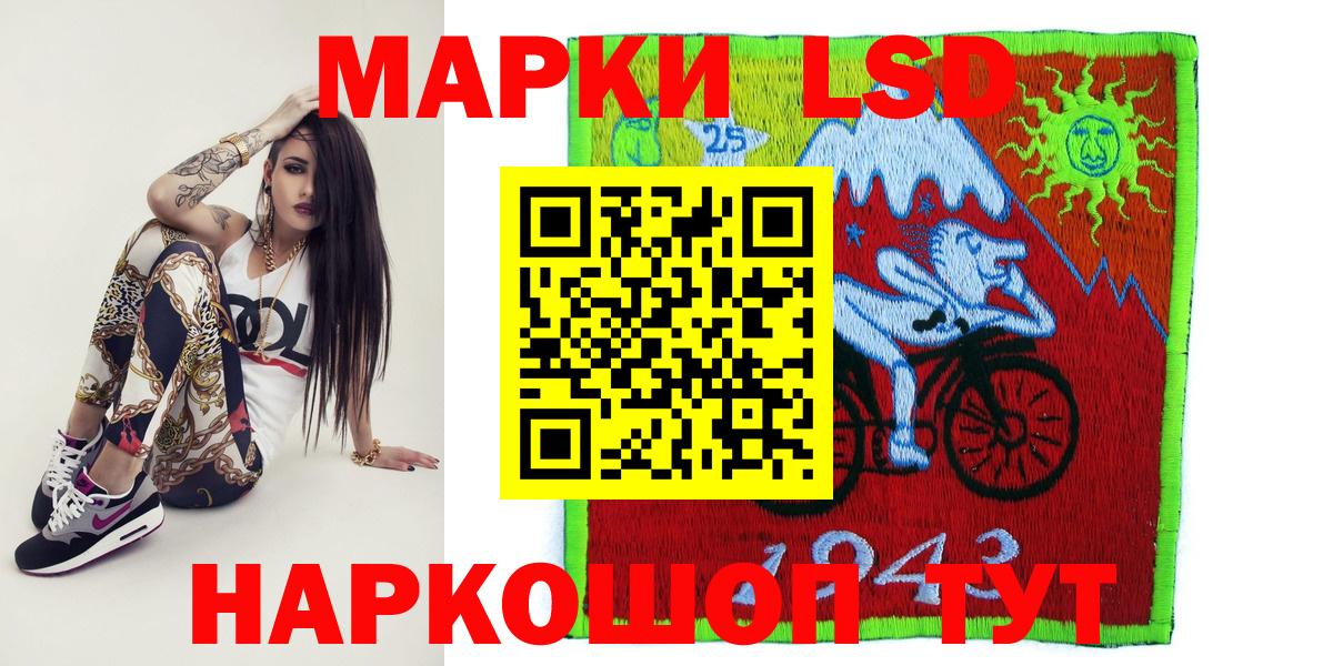 Марки 25I-NBOMe 1,8мг  Марки N-bome  Вход с VPN  Ставрополь  Марки 25I-NBOMe 1,8мг 