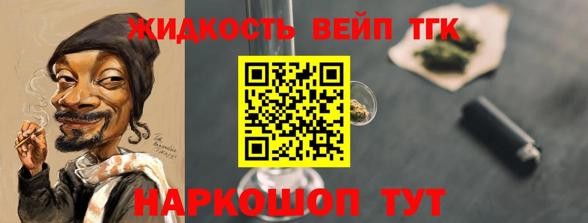 ТГК жижа  Дистиллят ТГК THC oil  Ставрополь  Вход с VPN 